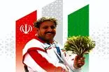 قهرمان پارالمپیک به یاران شهیدش پیوست