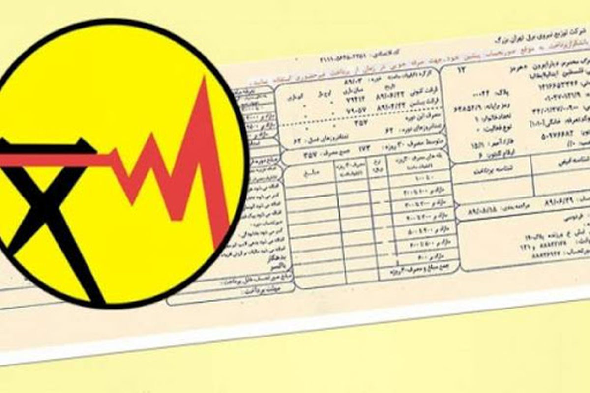 قبوض برق ۲.۵ درصد از مشترکان پرمصرف با نرخ برق تجدیدپذیر محاسبه می‌شود