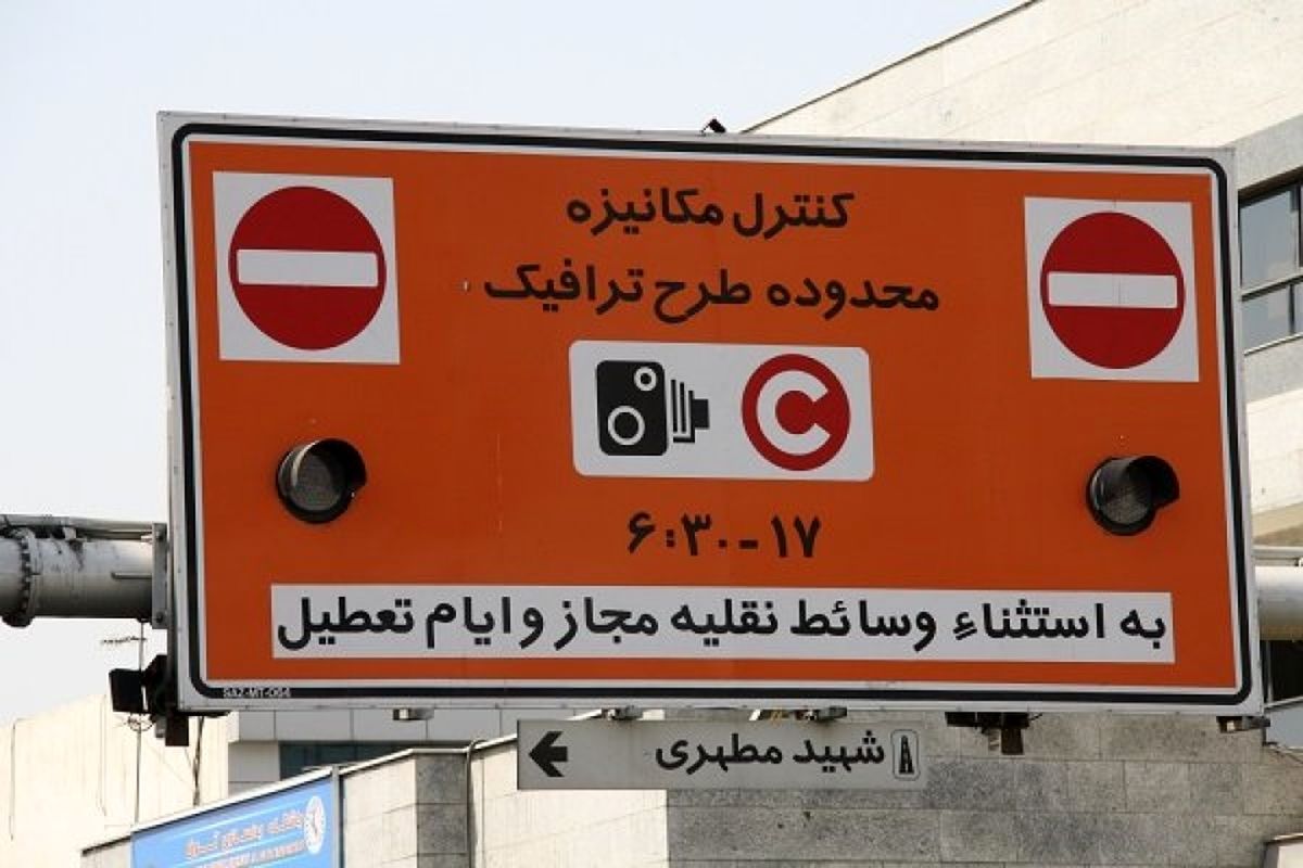 دوربین های طرح زوج و فرد خودرو  در اصفهان غیر فعال می شود