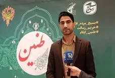 دومین رویداد رسانه‌ای «طنین» ویژه بانوان در ایلام آغاز شد