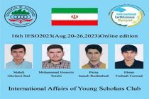 دانش‌آموزان ایران افتخارآفرین شانزدهمین المپیاد جهانی علوم‌زمین ۲۰۲۳ شدند