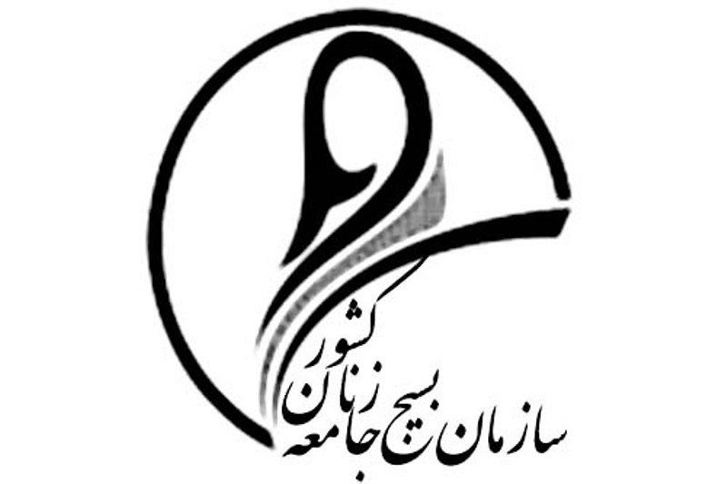 ستاد مردمی کمک به مسلمانان میانمار در استان های کشور تاسیس می شود