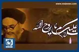 مداحی رحلت امام خمینی (ره) با نوای حاج مهدی رسولی + فیلم
