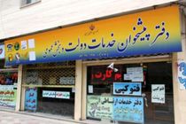 برون سپاری خدمات شهرداری به پیشخوان‌های دولت در اصفهان