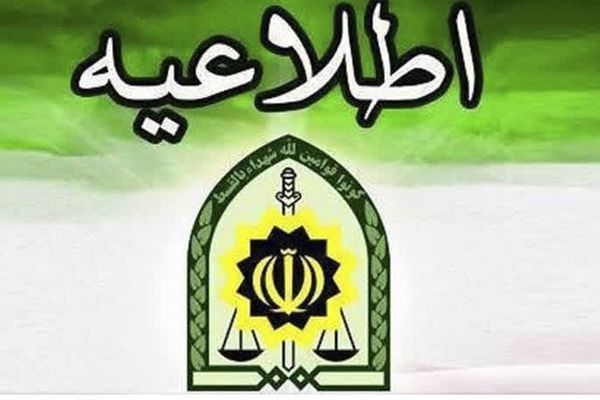 پلیس به سالمندان برای استفاده از عابربانک هشدار داد