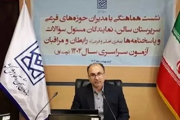 تحقق شعار «کنکور سالم» با همکاری همه‌جانبه همه عوامل برگزاری آزمون میسر می‌شود