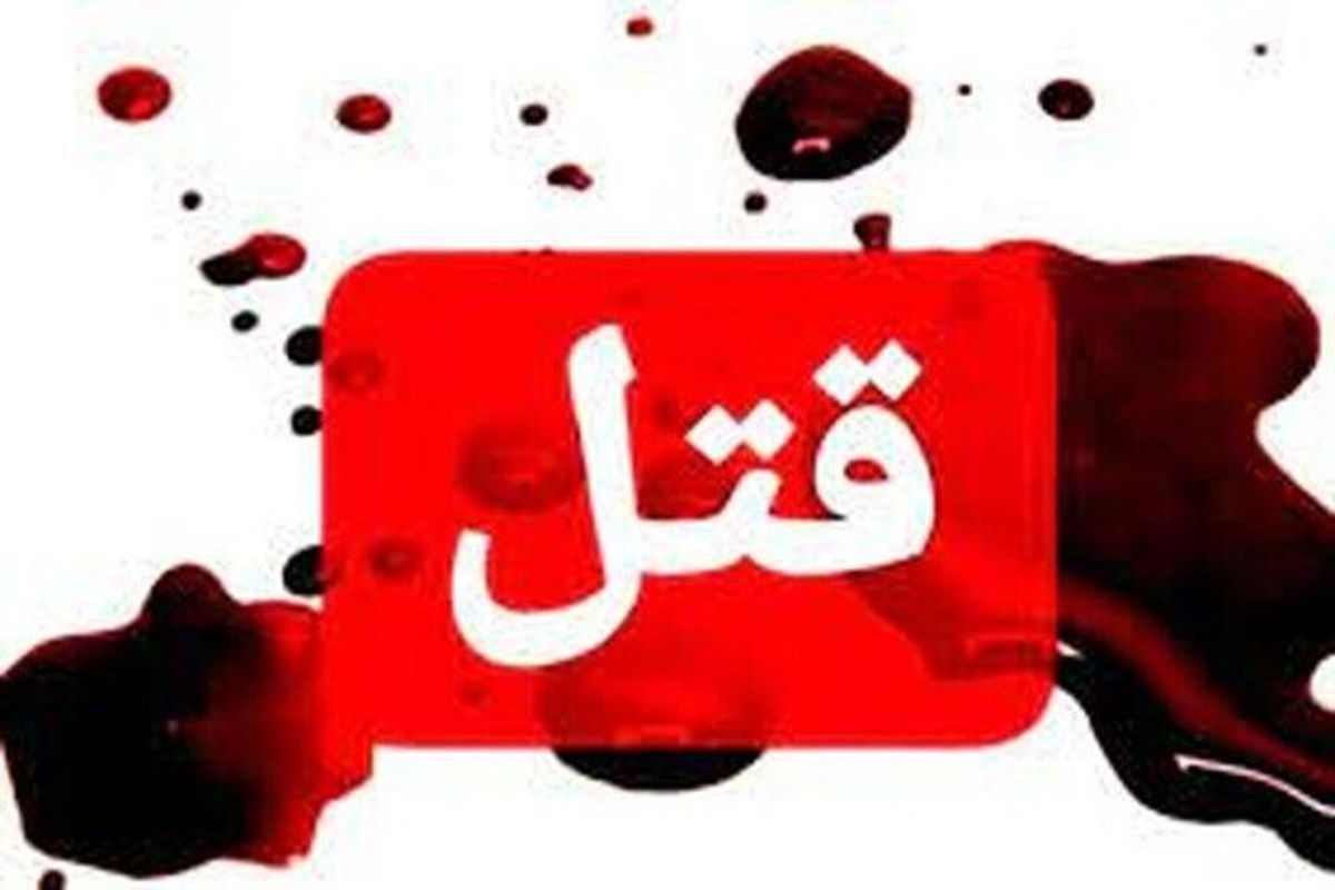 دستگیری عاملان قتل جوان کاشانی در کمتر از ۳۰ دقیقه