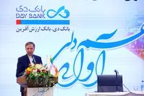 مدیرعامل بانک دی، برنامه تحول بانک دی، زودتر از زمان‌بندی اعلام شده محقق می‌شود