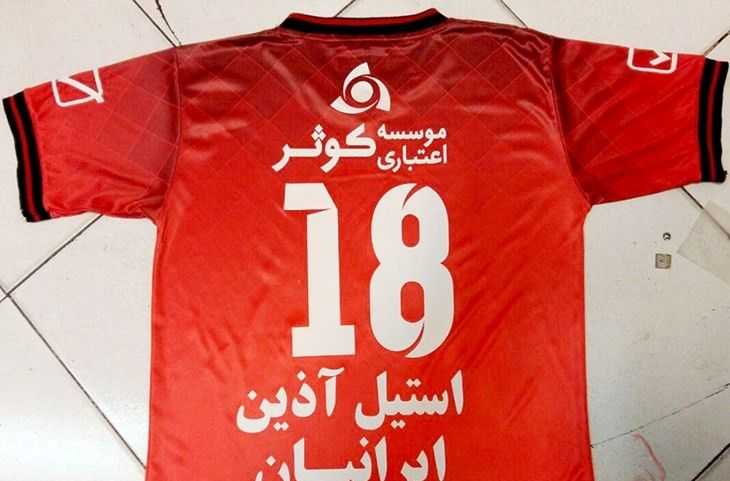 رونمایی از پیراهن پرسپولیس مقابل فولاد