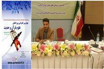 پذیرش و ارائه موفق مقاله ISI استاد دانشگاه شهید چمران اهواز در کنفرانس بین المللی علوم قرآن و حدیث