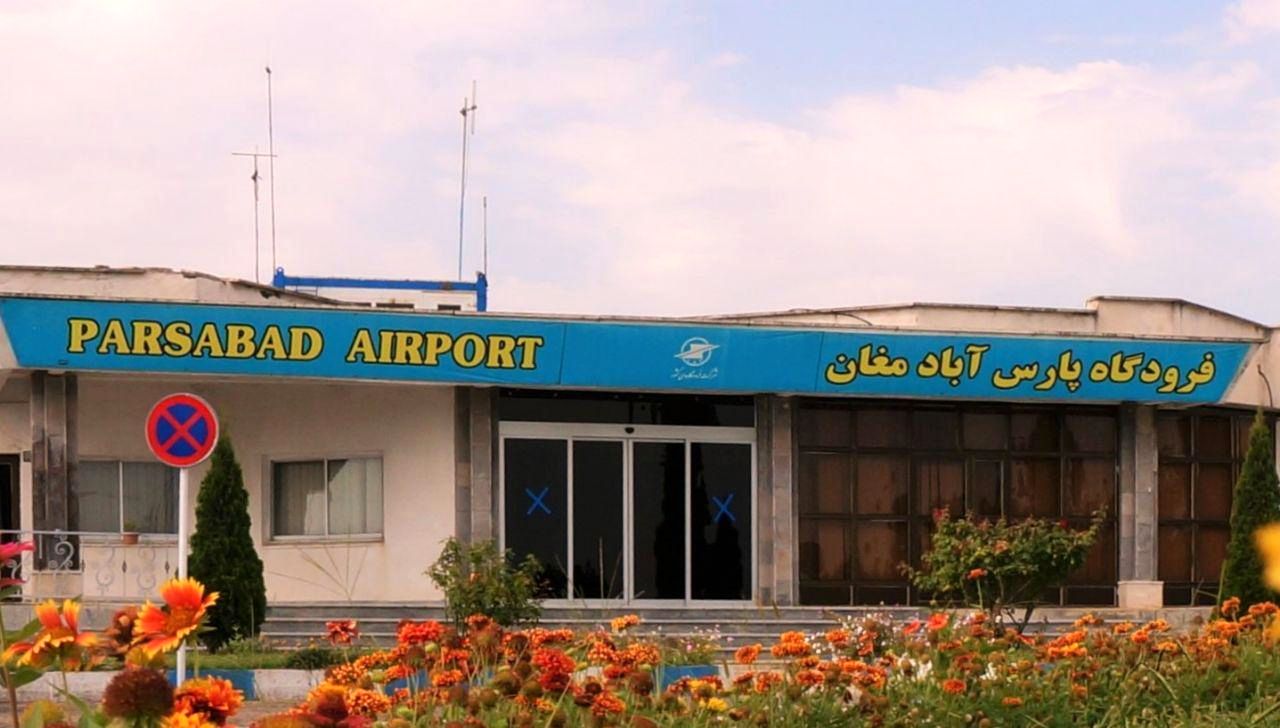 فرودگاه پارس‌آباد باز هم زمین گیر شد