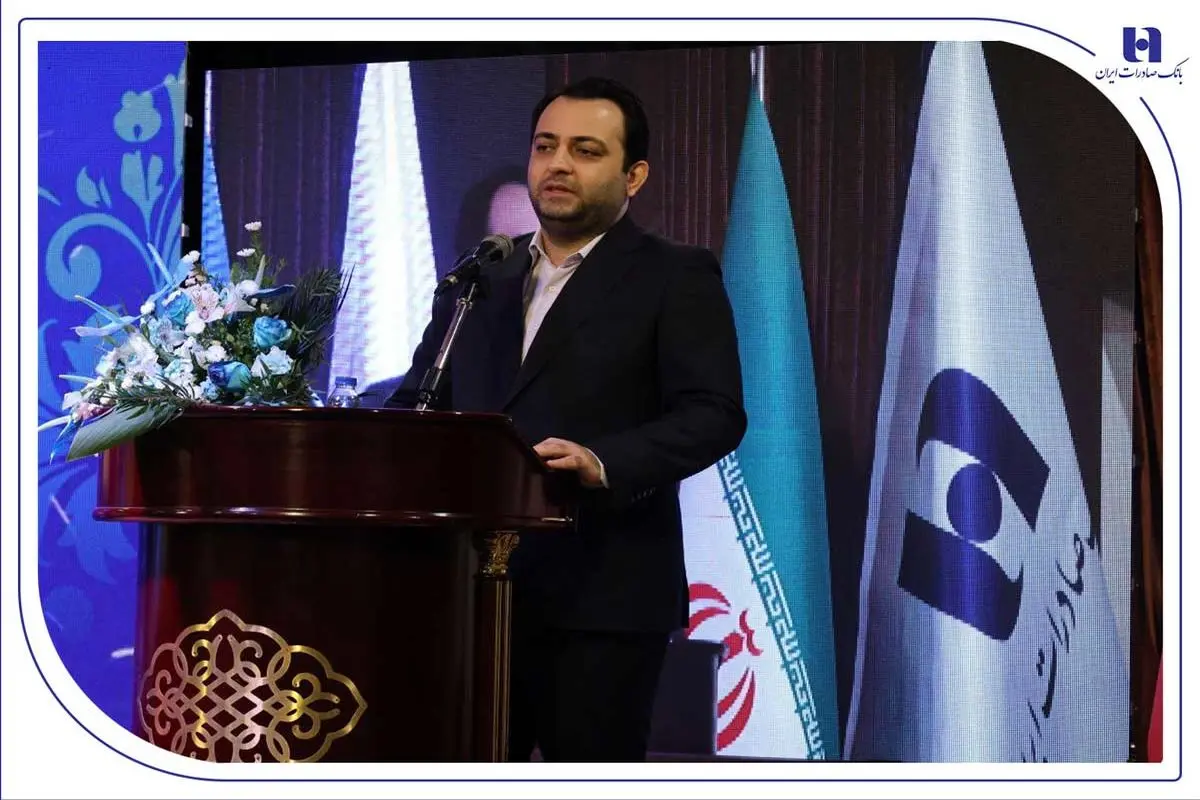 بانک صادرات ایران