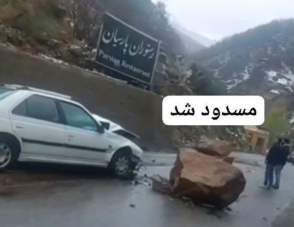 جاده کندوان و آزادراه تهران شمال مسدود است