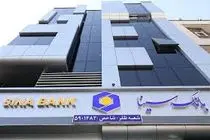 ساعت کار و لیست شعب کشیک تهران بانک سینا در روز شنبه 8 آذرماه