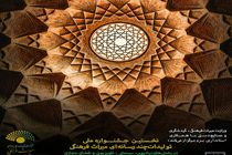نخستین جشنواره ملی تولیدات چندرسانه ای میراث فرهنگی به میزبانی یزد/ ارسال بیش از ۲۹۰۰ اثر و داوری در ۱۶ بخش