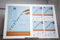 خدمات بانکی روشندلان در بانک صادرات ایران «تمبر نشان» شد