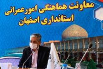 تعطیل شدن مراکز تفریحی و گردشگری تا ۲۶ مهرماه در اصفهان