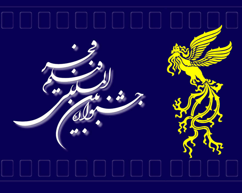 مهلت شرکت در مسابقه تبلیغات جشنواره فجر 36 فردا به پایان می رسد