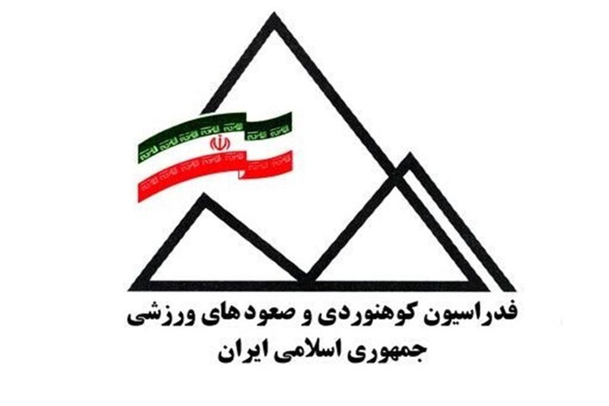 شرایط امداد هوایی برای پیدا کردن کوهنوردان مفقود شده در اشترانکوه فراهم شد