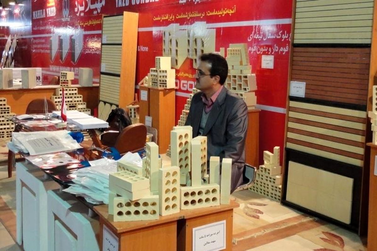اصفهان، برگزار کننده نخستین نمایشگاه صنعت ساختمان در بغداد