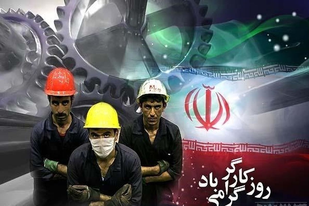 ویزیت رایگان کارگران خدوم اصفهانی / قدردانی جامعه پزشکی از زحمات کارگران