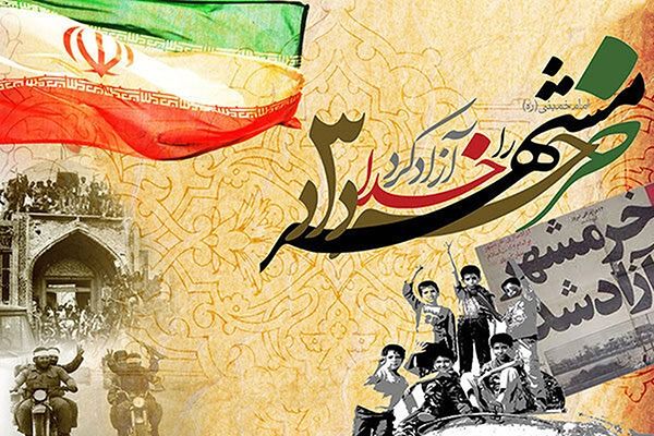 ویژه‌برنامه‌های تلویزیون در سالروز آزادسازی خرمشهر اعلام شد