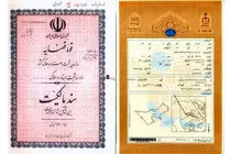 ۸۲ هزار سند مالکیت دفترچه‌ای در خراسان رضوی تک برگی شد