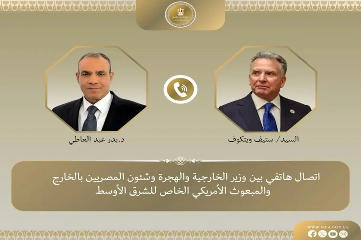 وزیر خارجه مصر با ویتکاف درباره موضوع هستهای ایران رایزنی کرد