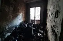 وقوع حریق مرگبار در یک ساختمان مسکونی/ خانم 65 ساله جان باخت