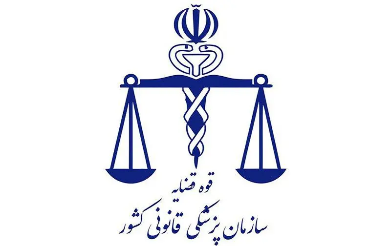 سازمان پزشکی قانونی‌ کشور در مورد علت فوت پیکر مرحومه الهه حسین نژاد اطلاعیه‌ای صادر نکرده است