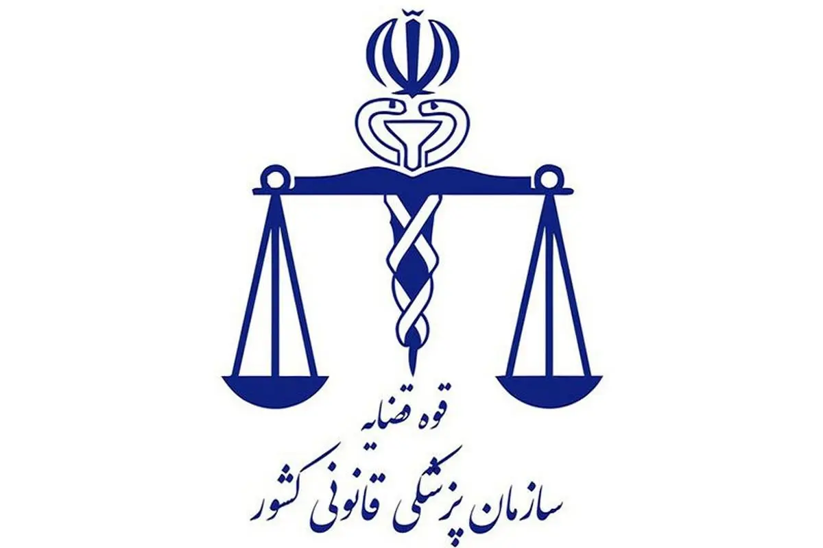 سازمان پزشکی قانونی‌ کشور در مورد علت فوت پیکر مرحومه الهه حسین نژاد اطلاعیه‌ای صادر نکرده است