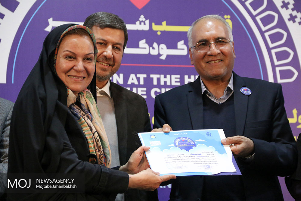 اختتامیه اولین کنفرانس شهر دوستدار کودک در اصفهان
