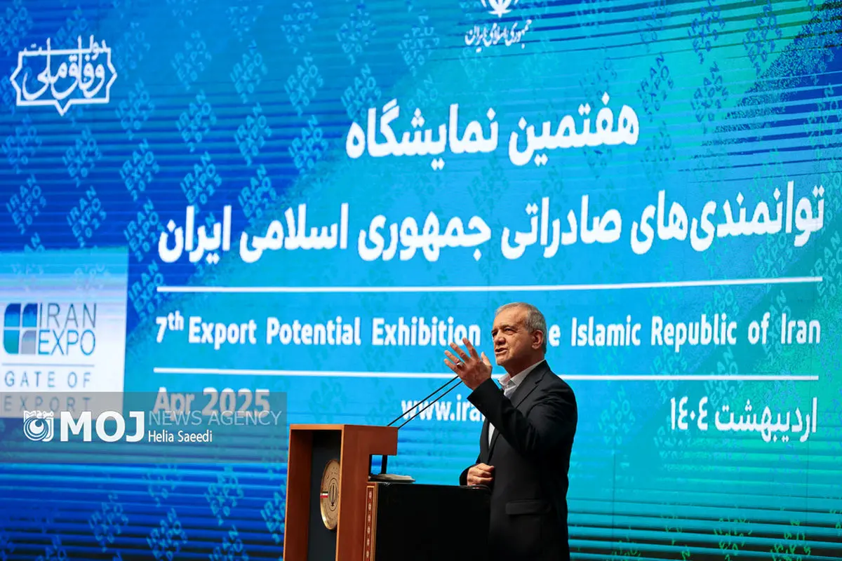 هفتمین نمایشگاه ایران اکسپو ۲۰۲۵