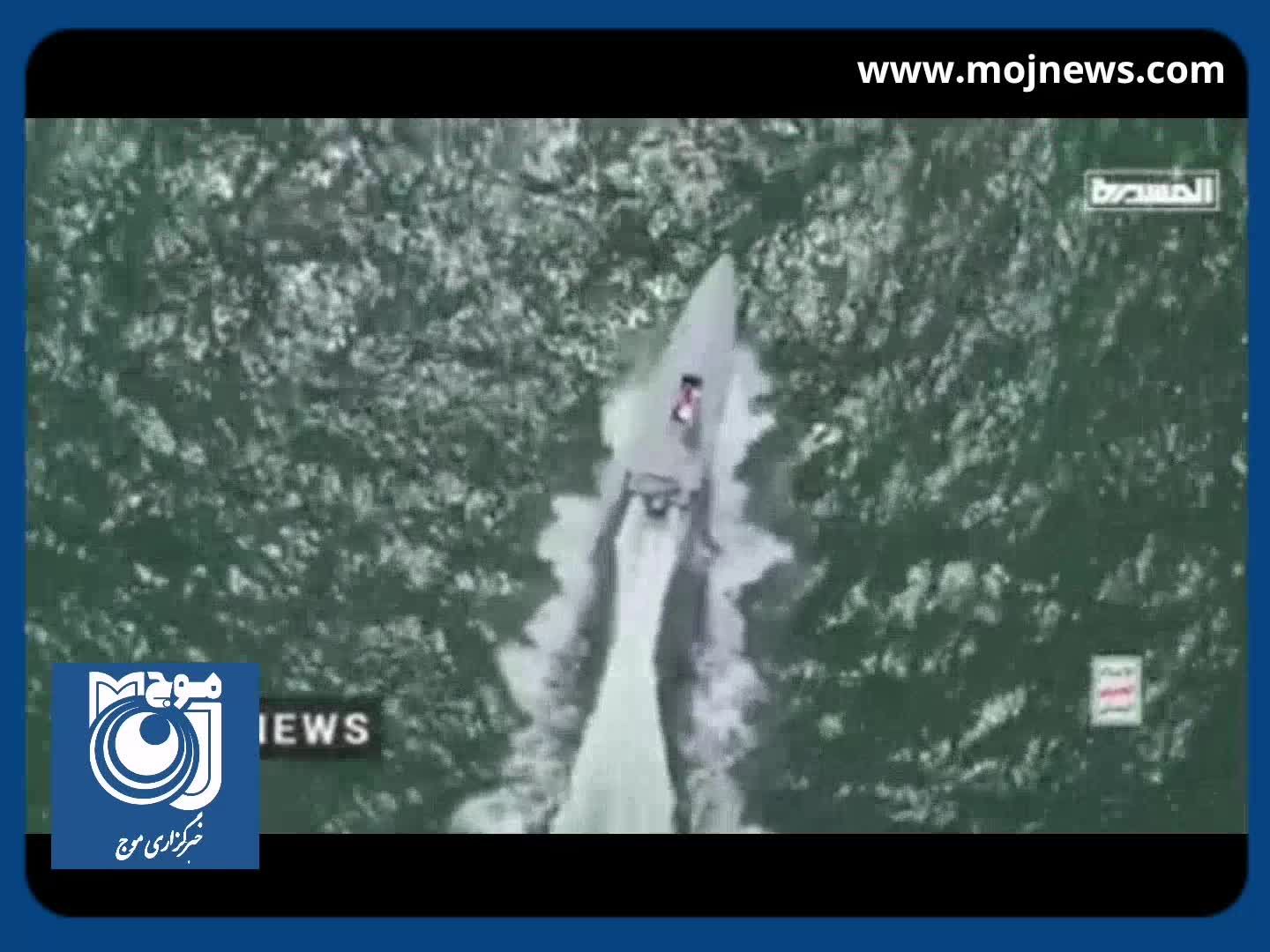 رونمایی نیروی دریایی ارتش یمن از شهپاد طوفان ویرانگر + فیلم