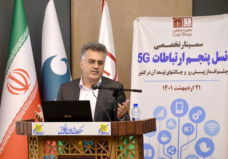 تشریح فعالیت‌های همراه اول در 5G/چالش‌ها و وظایف بخش‌های مختلف اکوسیستم ارتباطی در توسعه نقشه راه ملی ترسیم شد