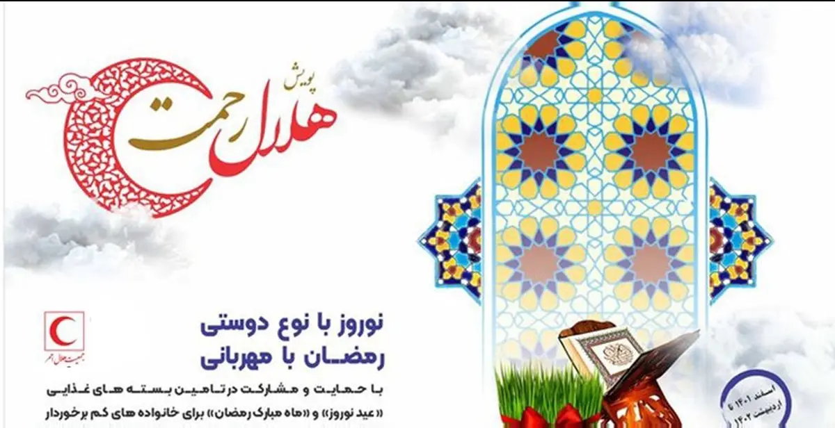 توزیع ۵۳۸۶ بسته معیشتی بین نیازمندان و محلات کم برخوردار در اصفهان