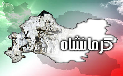 برگزاری برنامه‌های ویژه روز ملی کرمانشاه توسط سپاه نبی اکرم(ص)