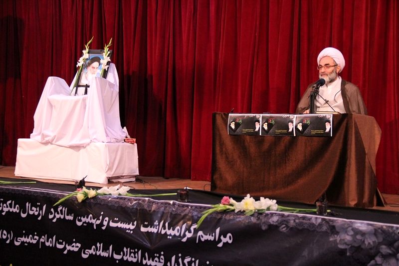 مراسم گرامیداشت رحلت بنیانگذار کبیر جمهوری اسلامی ایران در رشت برگزار شد