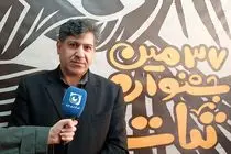 تجلیل از برگزیدگان سی‌وهفتمین جشنواره تئاتر ایلام