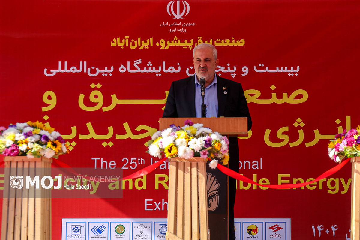 بیست و پنجمین نمایشگاه صنعت برق و انرژی‌های تجدیدپذیر