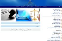 رتبه یک کشوری دادسرای کرمانشاه در سامانه مدیریت پرونده های قضایی
