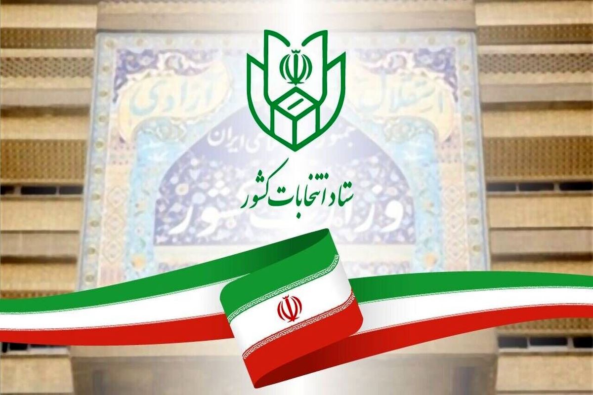 پیش ثبت نام ۴ هزار کاندیدای انتخاباتی تا ظهر امروز ثبت شد