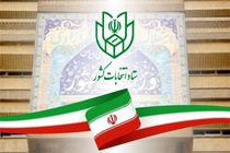 پیش ثبت‌نام ۳۳۴ کاندید انتخابات در کرمانشاه ثبت شد