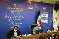 آغاز طرح آبرسانی پایدار به  32 روستا در استان اصفهان 