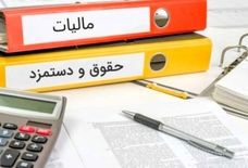 طبق لایحه بودجه سال آینده حقوق و دستمزدها در عمل بیشتر از 30 درصد افزایش دارد