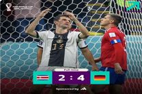 تیم ملی فوتبال آلمان سقوط کرد!