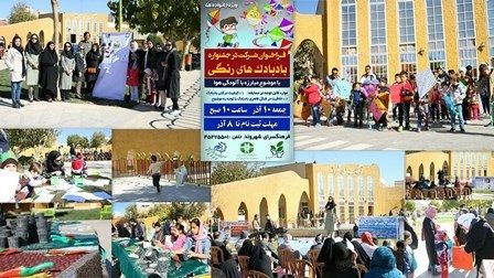 برگزاری جشنواره بادبادک های رنگی با موضوع مبارزه با آلودگی هوا در شاهین شهر
