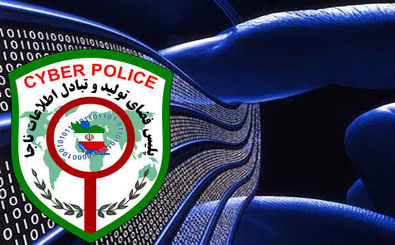 هشدار پلیس فتای اصفهان در مورد آگهی‌های جعلی استخدام 