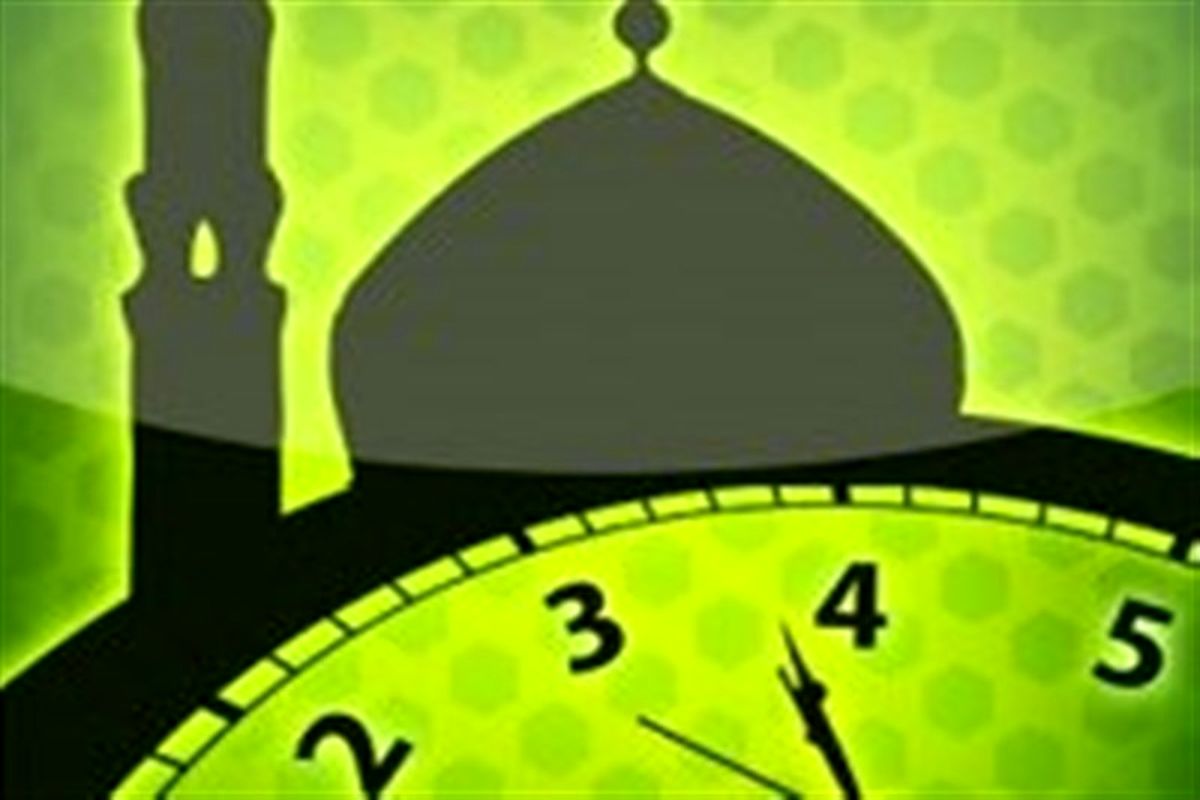 اوقات شرعی روز چهاردهم ماه مبارک رمضان/ اذان صبح شنبه 27 فروردین 1401 