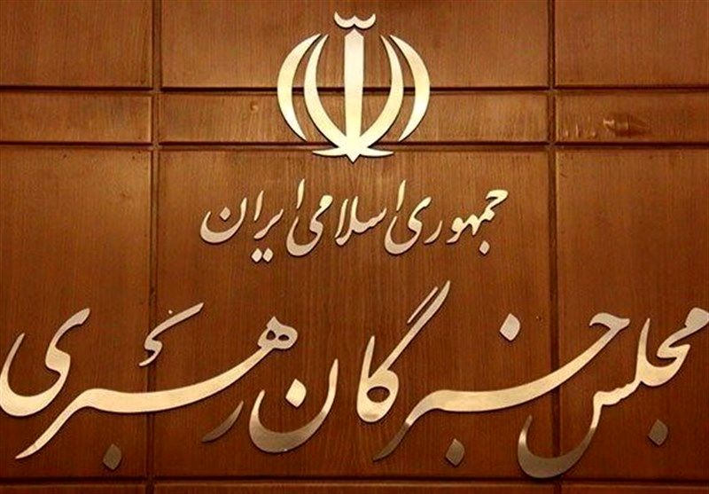 نشست هیات رئیسه خبرگان فردا برگزار می‌شود